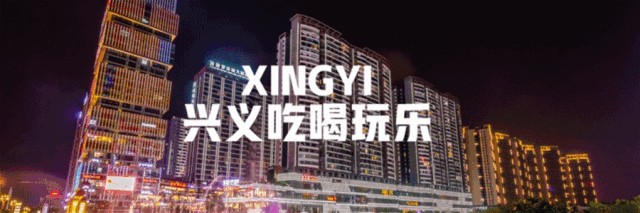 休闲娱乐洗浴中心隐藏在兴义市中心